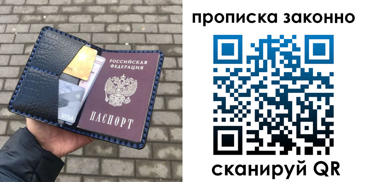 прописка от собственника в Хилке