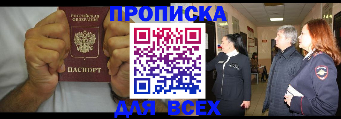 временная регистрация госуслуги в Хилке