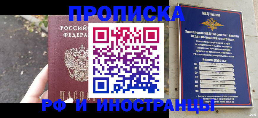 прописка поиск в Хилке