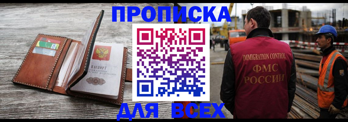 прописка ребенка в Хилке