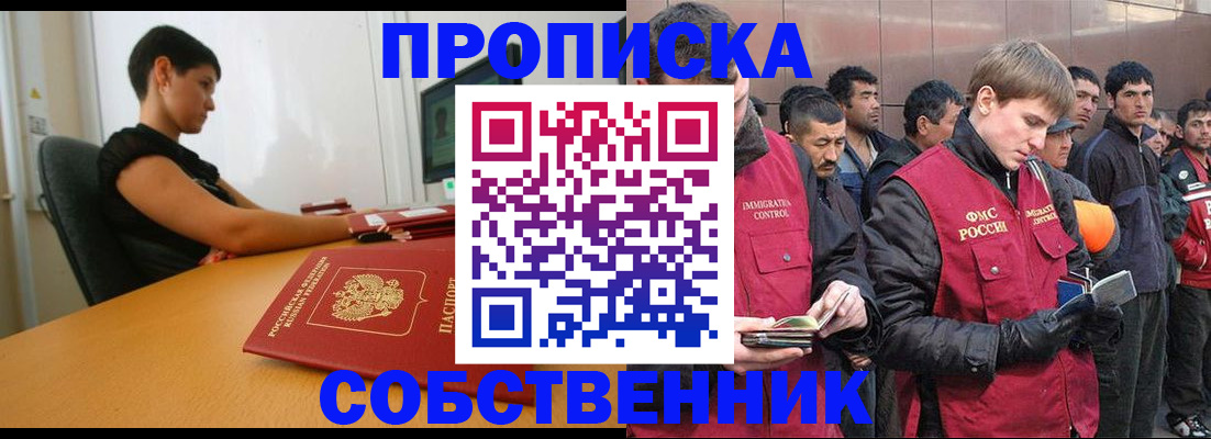 временная регистрация 2025 в Хилке